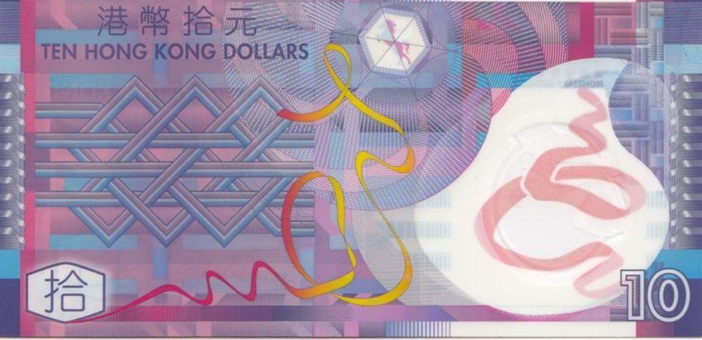 Hong Kong 10 Dolar Arka Yüz